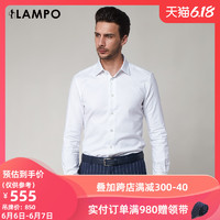 LAMPO/蓝豹春夏白色素面正装棉质微弹超修身商务男士长袖白衬衫