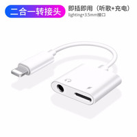 苹果耳机听歌充电转接头iPhone11Pro听歌+充电二合一