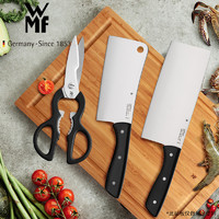 WMF 福腾宝 不锈钢厨房套刀3件套 切菜刀+砍骨刀+剪刀