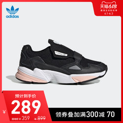 阿迪达斯官网 adidas 三叶草 FALCON RX W 女子经典运动鞋EE5112