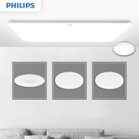 PHILIPS 飞利浦  智睿 智能客厅灯具套餐 三室一厅 +凑单品