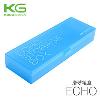 KACO ECHO 磨砂PP半透明铅笔盒