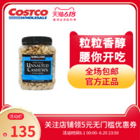 科克兰无调味腰果1130g坚果Kirkland Signature Costco