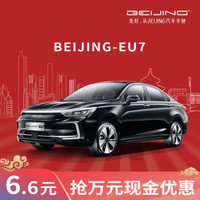 定金  BEIJING-EU7 451-550km大续航 秒杀2万现金优惠 限时抢“京”喜6重礼  京范儿消费季