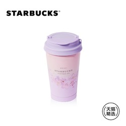 STARBUCKS 星巴克 浪漫樱花渐变款 不锈钢保温杯 384ml