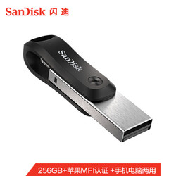 SanDisk 闪迪256GB Lightning USB3.0 苹果U盘 欢欣i享 读速90MB/s 苹果官方MFI认证 手机电脑两用