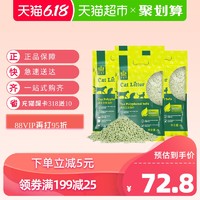 耐威克除臭猫砂绿茶豆腐猫砂2.8kg*4袋24L10kg20斤包邮宠物用品