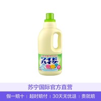 花王(KAO)彩漂白洗衣液 衣物色渍净 液体漂瓶装1000ml
