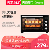 Midea/美的电烤箱家用全自动烘焙多功能38L大容量烤箱MG38CB-AA