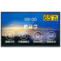 MAXHUB 视臻科技 S系列 SC65CD 电视 3件套装 (65英寸)