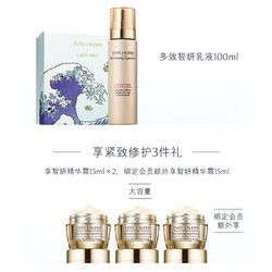 ESTEE LAUDER 雅诗兰黛 多效智妍乳液 轻润版 100ml+赠（智妍精华霜 15ml*3）