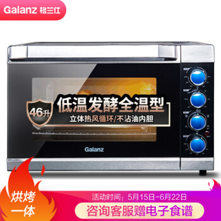 格兰仕（Galanz）电烤箱46升KWS2046LQ-S1NC