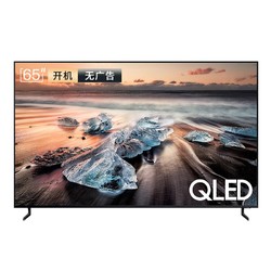 三星（SAMSUNG）65英寸Q900 QLED量子点8K超高清 QHDR  人工智能 教育资源液晶电视 QA65Q900RBJXXZ 线下同款