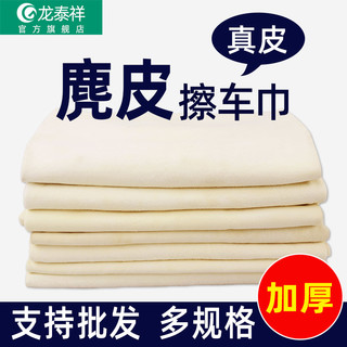 洗车毛巾鹿皮鸡皮布擦车巾专用麂皮家用玻璃吸水抹布汽车用品工具