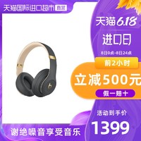 Beats Studio3 Wireless 头戴式 无线降噪耳机