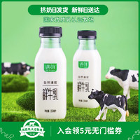 新希望遇鲜鲜牛乳 早餐奶巴氏杀菌奶 周期配送低温新鲜牛奶