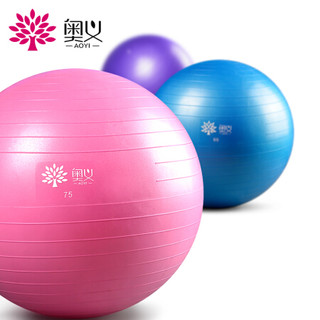 奥义瑜伽球 75cm加厚防滑健身球 专业防爆材质男女通用孕妇助产弹力球 赠全套充气装备 粉色 *7件