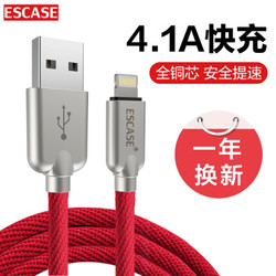 ESCASE 苹果数据线充电器线iphone 11 pro xs max/xr/8p/七7p/6plus手机iPad4快充适用4.1A200KG承重C11红 *2件