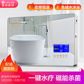 斯瑞斯特 (seicurty) 即热式磁能护肤电热水器 小型家用免储水杀菌速热洗澡淋浴器智能变频 SC-C95-A 镜面银