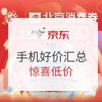 618必看攻略，1000~5000元手机该怎么买？附京东手机618优惠汇总