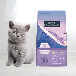 Pure&Natural 伯纳天纯 无谷低敏幼猫猫粮 1.5kg