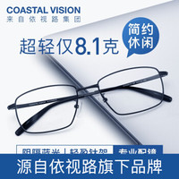 镜宴 2020新款超轻纯钛镜框男女商务方框光学近视眼镜架cvo4015 BK-黑色 镜框+依视路钻晶A4非球面镜片1.60（现货）