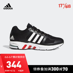 阿迪达斯官网 Equipment 10 Warm U男女鞋跑步运动鞋FU8349 如图 42.5