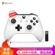 微软 Xbox无线控制器手柄 白色+二代Win10无线适配器