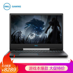 戴尔(Dell)游匣G5 15.6英寸英特尔酷睿i7 游戏笔记本电脑(i7-9750H 8G 512G GTX1660Ti 6G 72% 144Hz 白色)