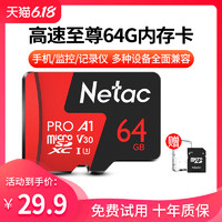 朗科64g内存卡行车记录仪tf卡监控64G储存卡micro sd高速手机专用