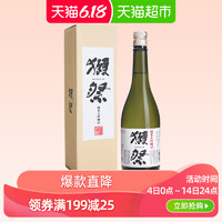 獭祭45日本清酒米酒720ml原装进口洋酒纯米大吟酿50升级版