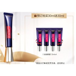 L'OREAL PARIS 巴黎欧莱雅 复颜玻尿酸 水光充盈淡纹眼霜 30ml+赠7.5ml*4