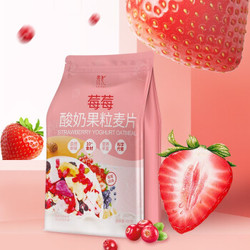 素汇 草莓酸奶果粒即食燕麦片 1袋+凑单品
