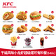 KFC 肯德基 干煸风味小龙虾超级塔可有料餐（5-6人）兑换券