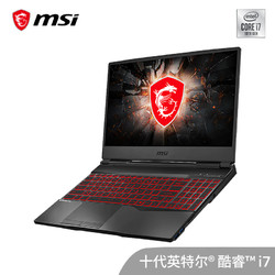 MSI/微星 GL65十代酷睿i7游戏笔记本电脑144Hz刷新率15.6英寸电竞屏笔记本电脑微星旗舰店官网