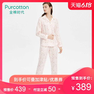 Purcotton/全棉时代春季睡衣女士长袖双层纱布印花纯棉家居服套装