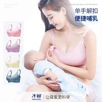 子初孕妇哺乳内衣女怀孕期聚拢防下垂文胸夏季薄款喂奶专用胸罩 *2件