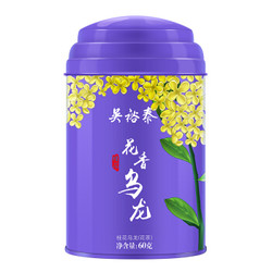 中华老字号 吴裕泰 乌龙茶 桂花乌龙茶 花香乌龙 花草茶 60g/罐 *3件