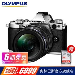 奥林巴斯（OLYMPUS）EM5 mark2/E-M5 II 微单相机/无反单电数码相机 12-40mm PRO 标准镜头套机