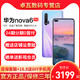 Huawei/华为nova 6 5G/4G 手机官方旗舰正品nova7pro直降mate30全网通p30荣耀v30新10x