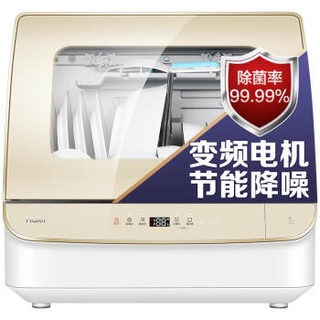 海尔（Haier）小海贝Pro 6套容量 恒高温除菌自清洁 光速洗 烘干 家用台式洗碗机 ETBW402GDD