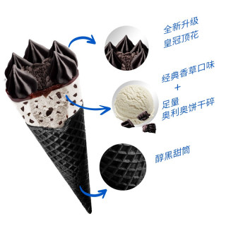 和路雪超级可爱多甜筒黑蛋筒奥利奥口味82g4支