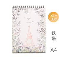 yoofun 优凡文具 A4素描图画本 50张/100页 多款可选 *2件