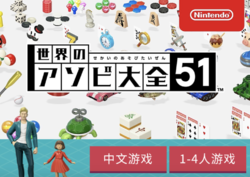 Nintendo 任天堂 世界游戏大全51 游戏合集