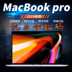 2019款Apple/苹果 MacBook Pro MUHP2 笔记本电脑13寸