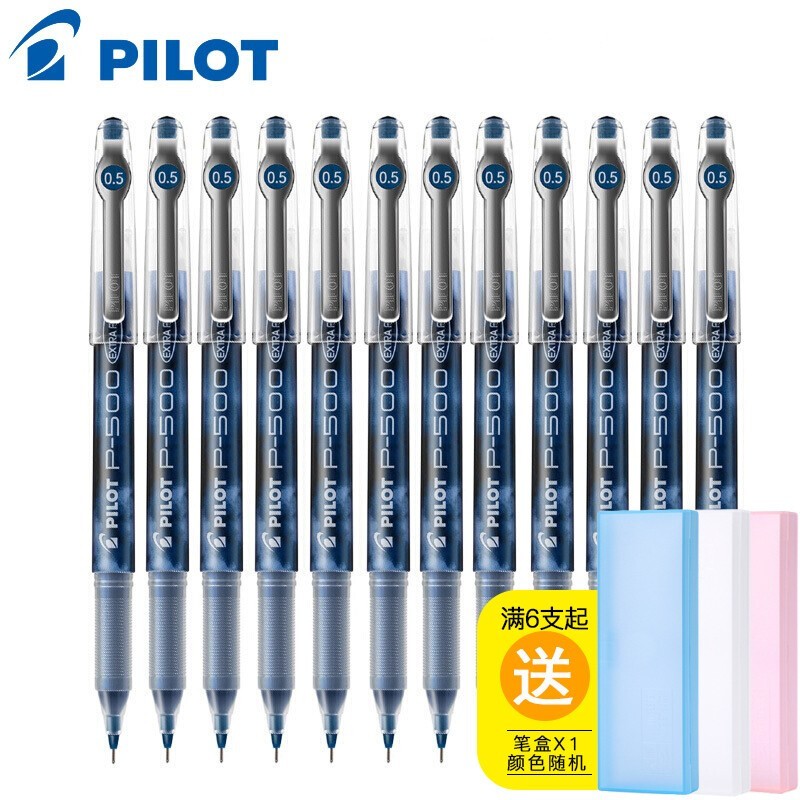 pilot百乐p500中性笔05mm12支送笔盒便签多色可选