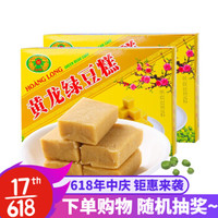 黄龙绿豆糕200g*2独立包装越南进口儿时传统糕点心 黄龙绿豆糕200g*2盒 *2件