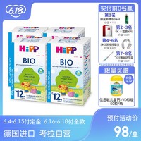 考拉海购黑卡会员：HIPP 喜宝 有机幼儿配方奶粉4段 4盒装