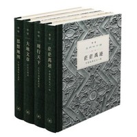《我们的中国》（套装共4册）
