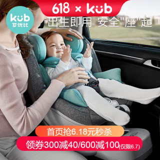 可优比儿童安全座椅婴儿车载360度旋转0-4岁汽车车载儿童安全座椅 注塑+EPP头枕360°旋转-月白蓝